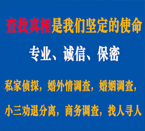 关于淮安胜探调查事务所